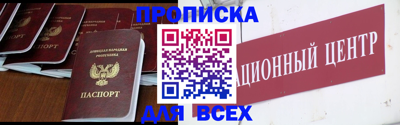 временная регистрация законно в Хилке