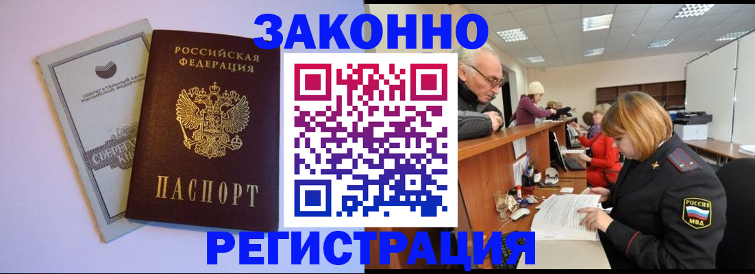 временная регистрация недорого в Хилке